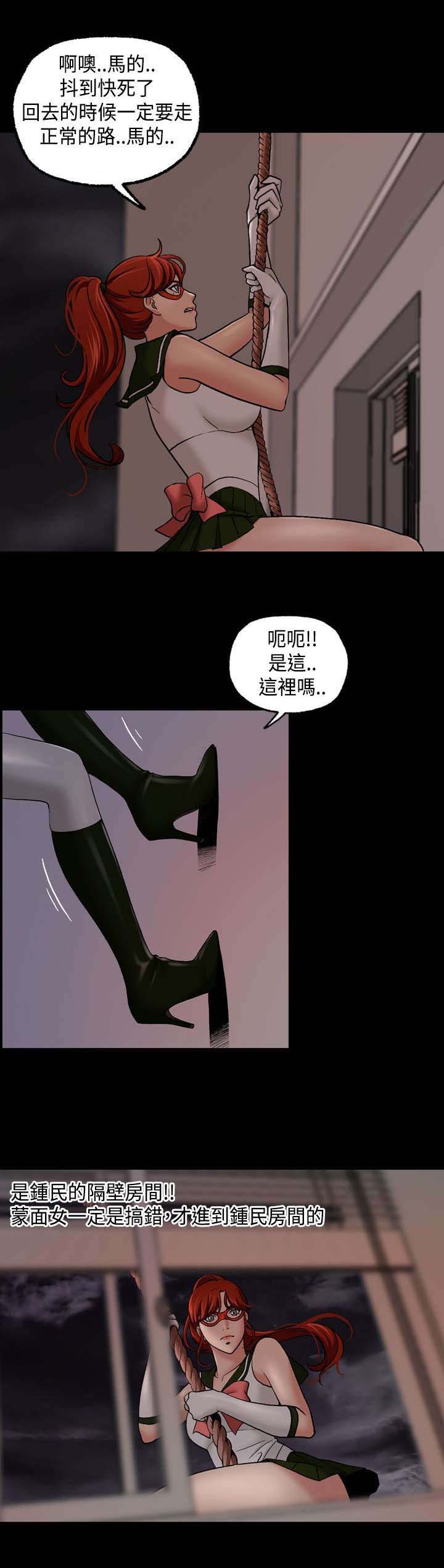 宿舍怪谈地铁逃生漫画,第18章：埋伏4图