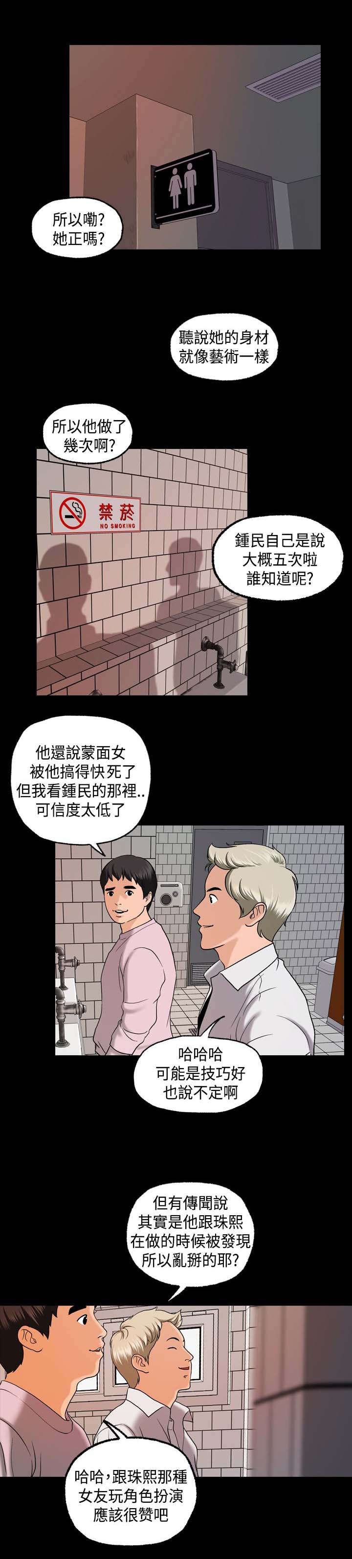 校园怪谈之宿舍有鬼下载漫画,第8章：我帮你5图
