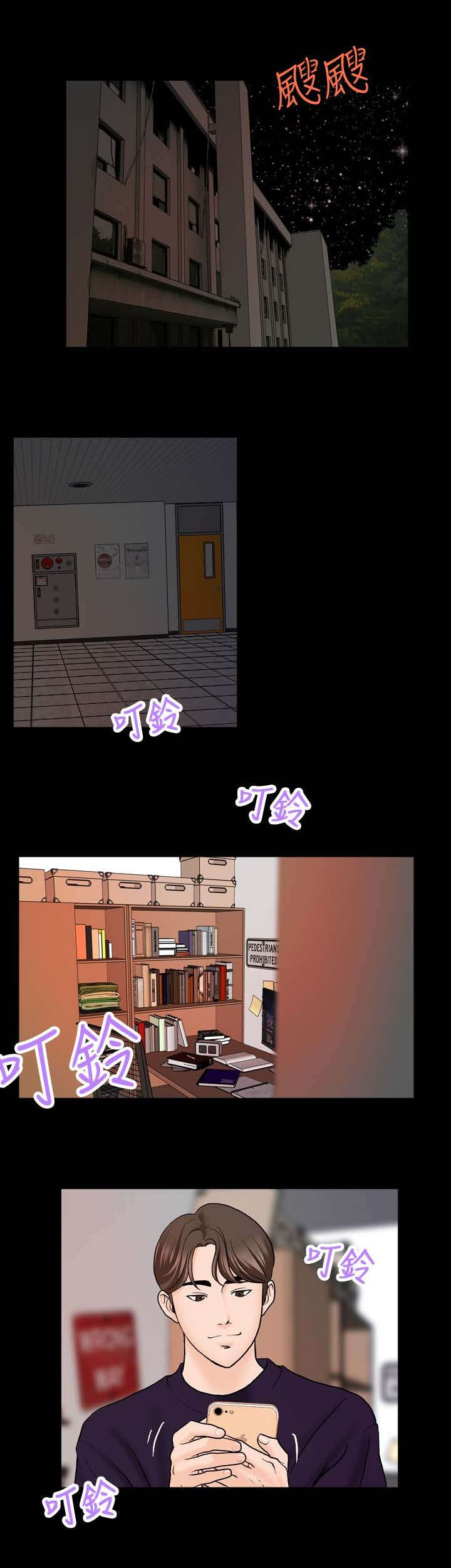 校园怪谈之宿舍有鬼下载漫画,第6章：蒙面女3图