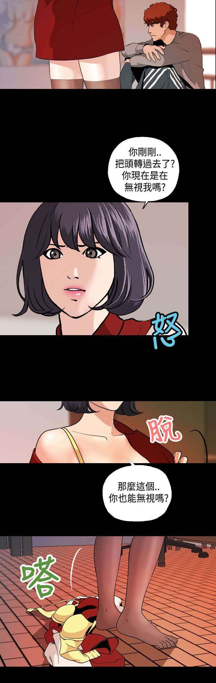 宿舍怪谈小孩子能看吗漫画,第11章：无视4图