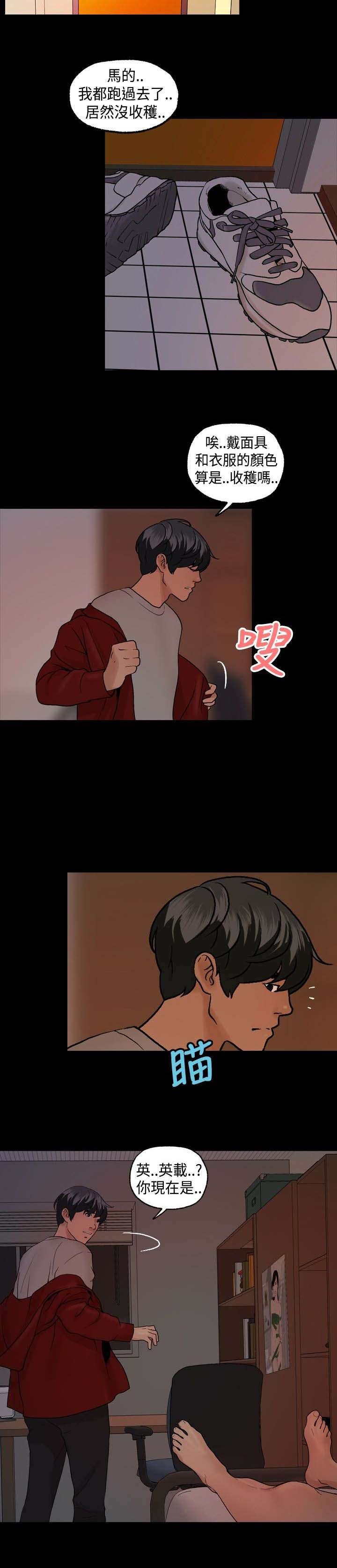 宿舍怪谈漫画,第11章：无视2图