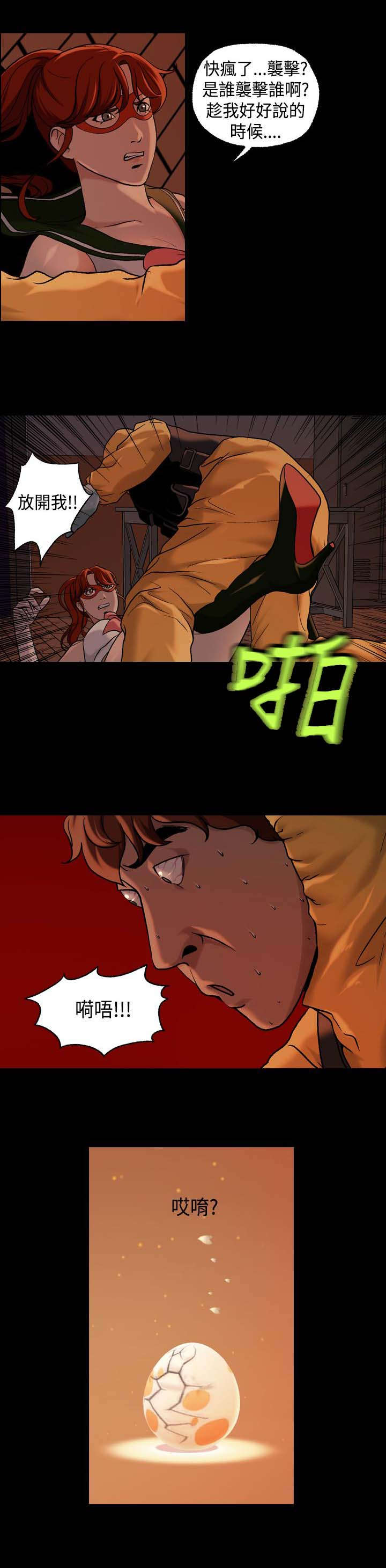 宿舍怪谈漫画,第20章：追捕蒙面女5图