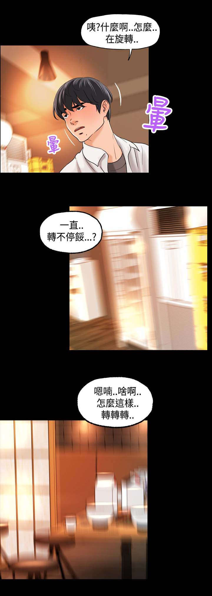 宿舍怪谈小孩子能看吗漫画,第5章：事件起因3图