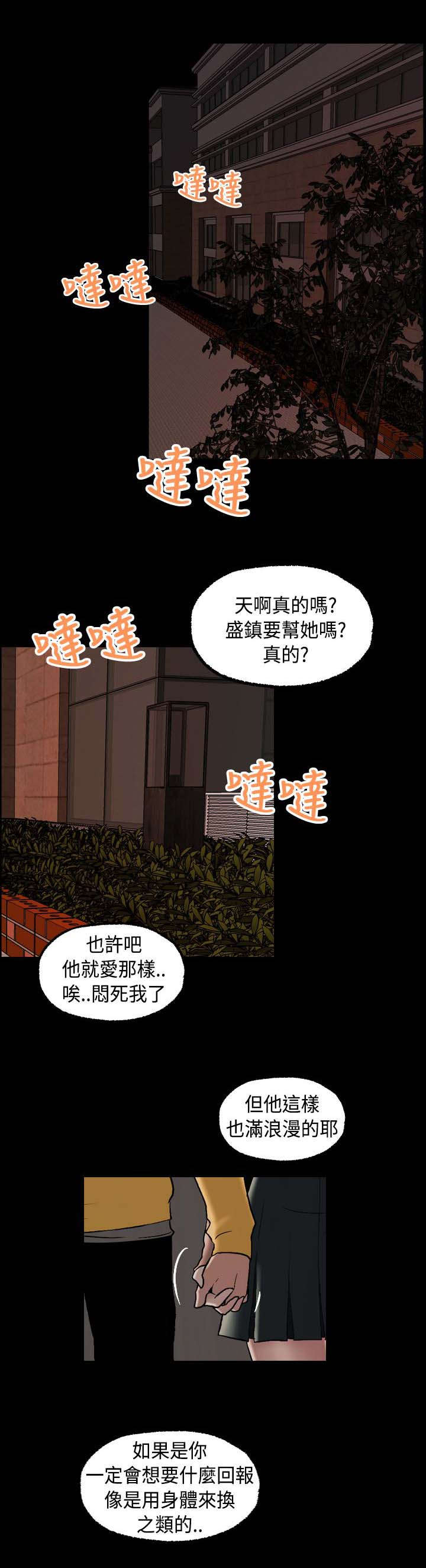 校园怪谈之宿舍有鬼下载漫画,第8章：我帮你5图