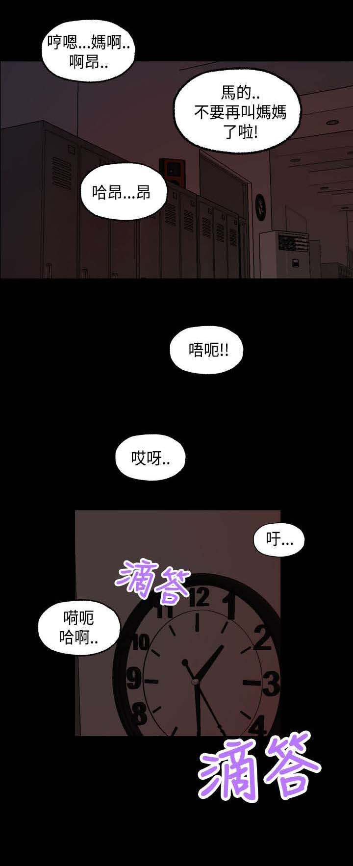 宿舍怪谈龙傲天漫画,第22章：确认1图