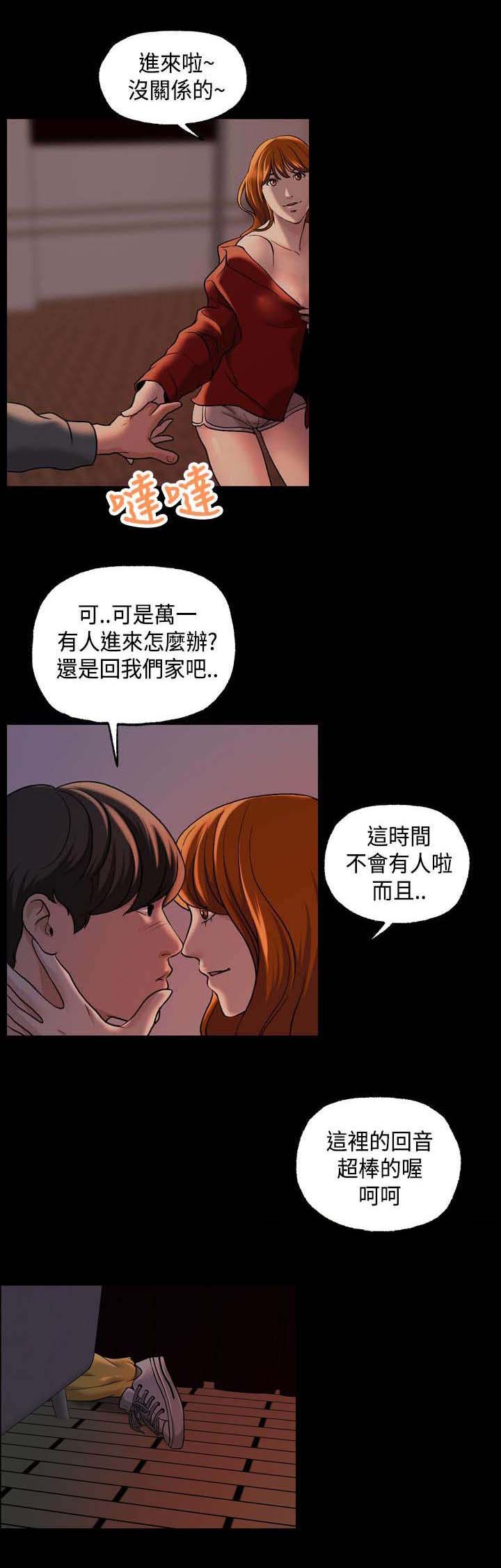 宿舍怪谈讲了什么漫画,第21章：心跳2图