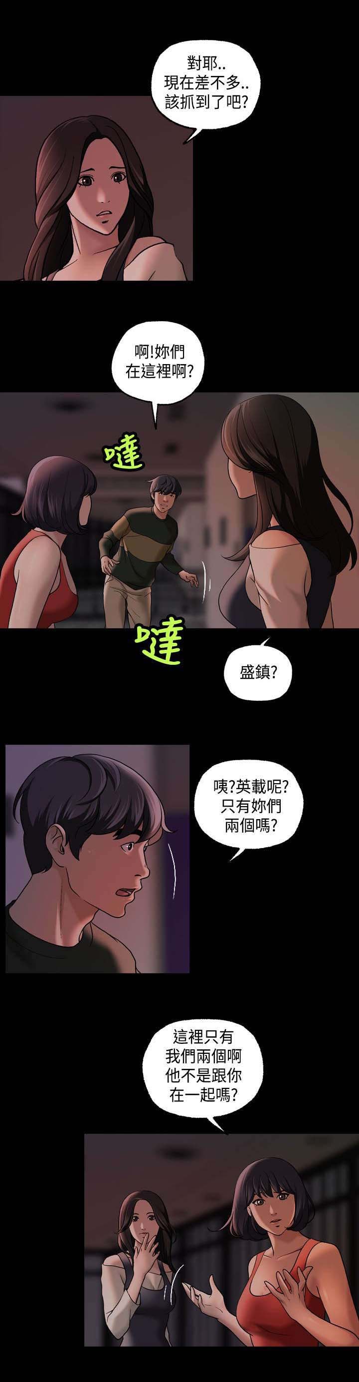 宿舍怪谈漫画,第20章：追捕蒙面女1图