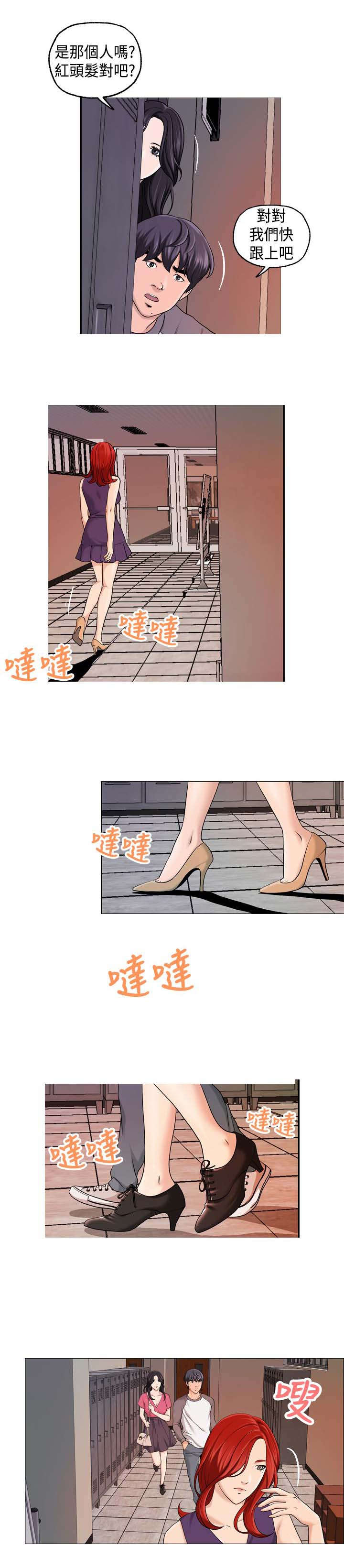 宿舍怪谈讲了什么漫画,第29章：劈腿1图