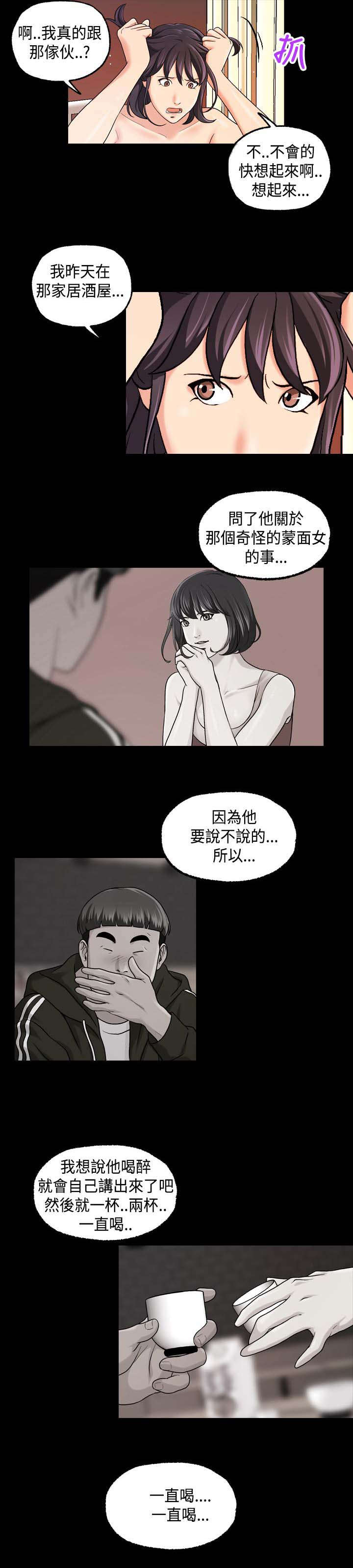 校园怪谈之宿舍有鬼下载漫画,第26章：不省人事4图