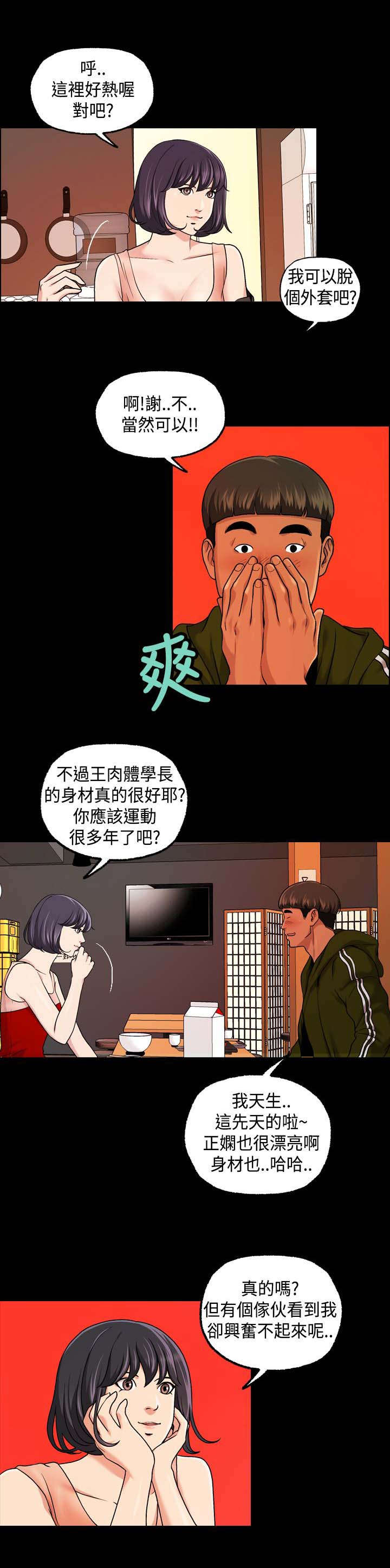 宿舍怪谈漫画,第25章：毫无反应5图