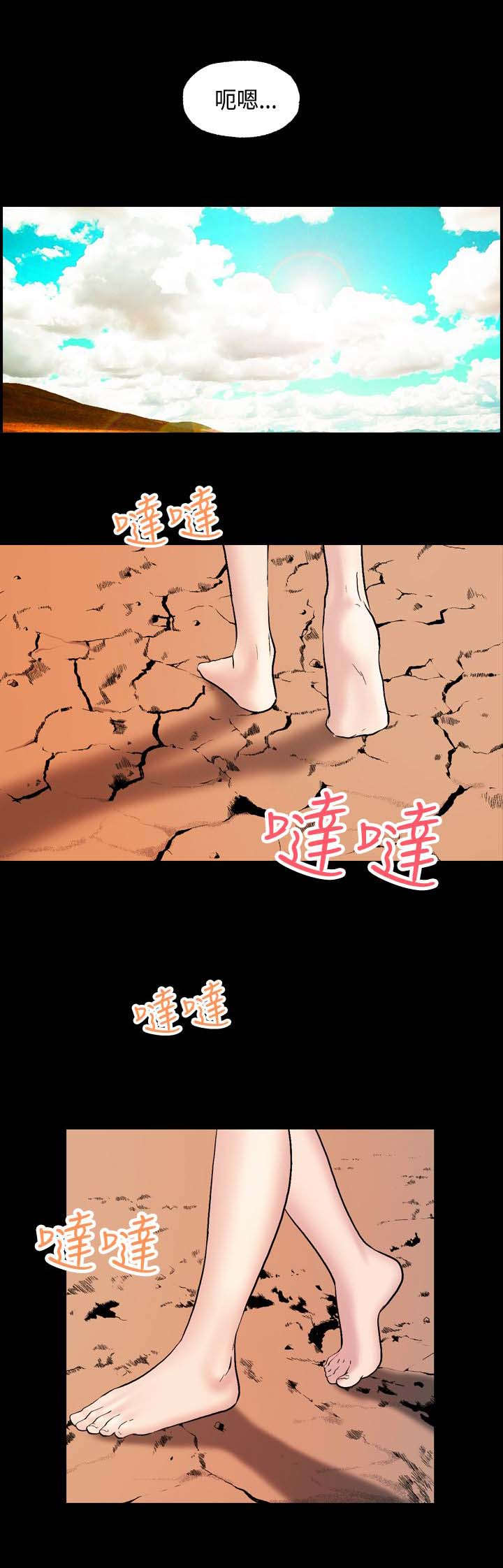 宿舍怪谈小孩子能看吗漫画,第9章：再次出没2图