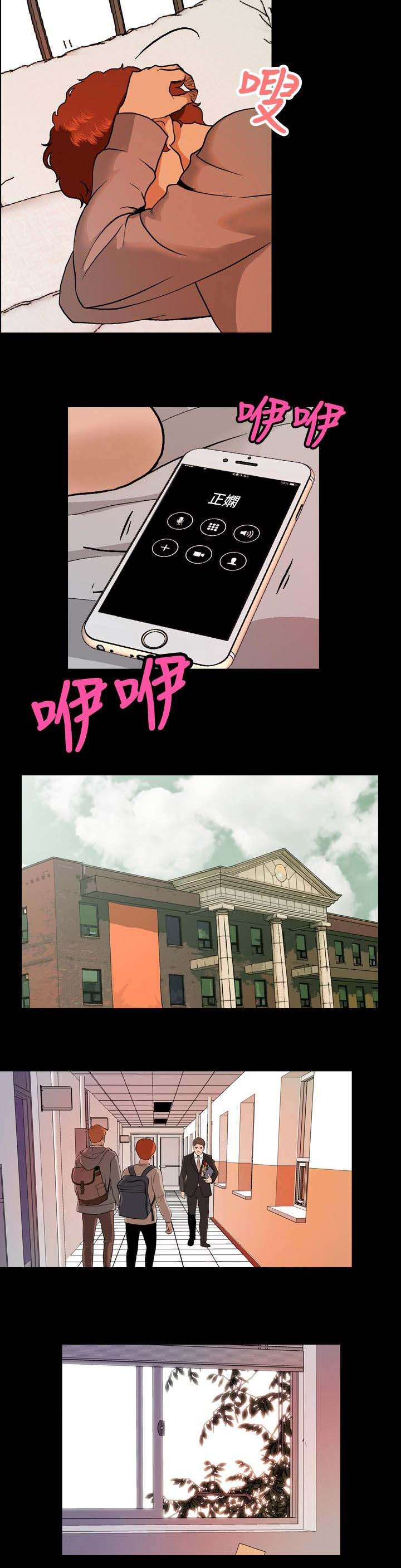 宿舍怪谈小孩子能看吗漫画,第11章：无视1图