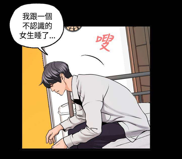 宿舍怪谈小孩子能看吗漫画,第5章：事件起因4图