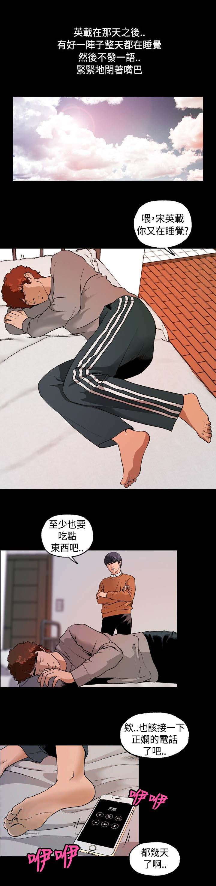 宿舍怪谈漫画,第11章：无视4图