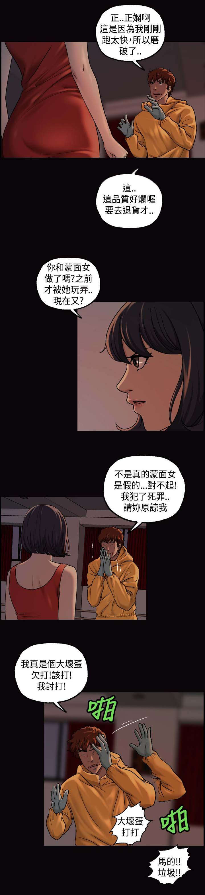 宿舍怪谈漫画,第24章：喝一杯2图