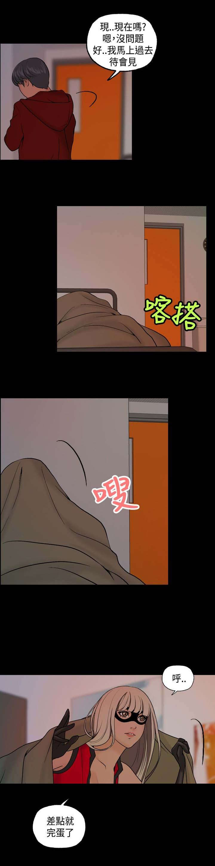 宿舍怪谈小孩子能看吗漫画,第10章：毫无收获5图