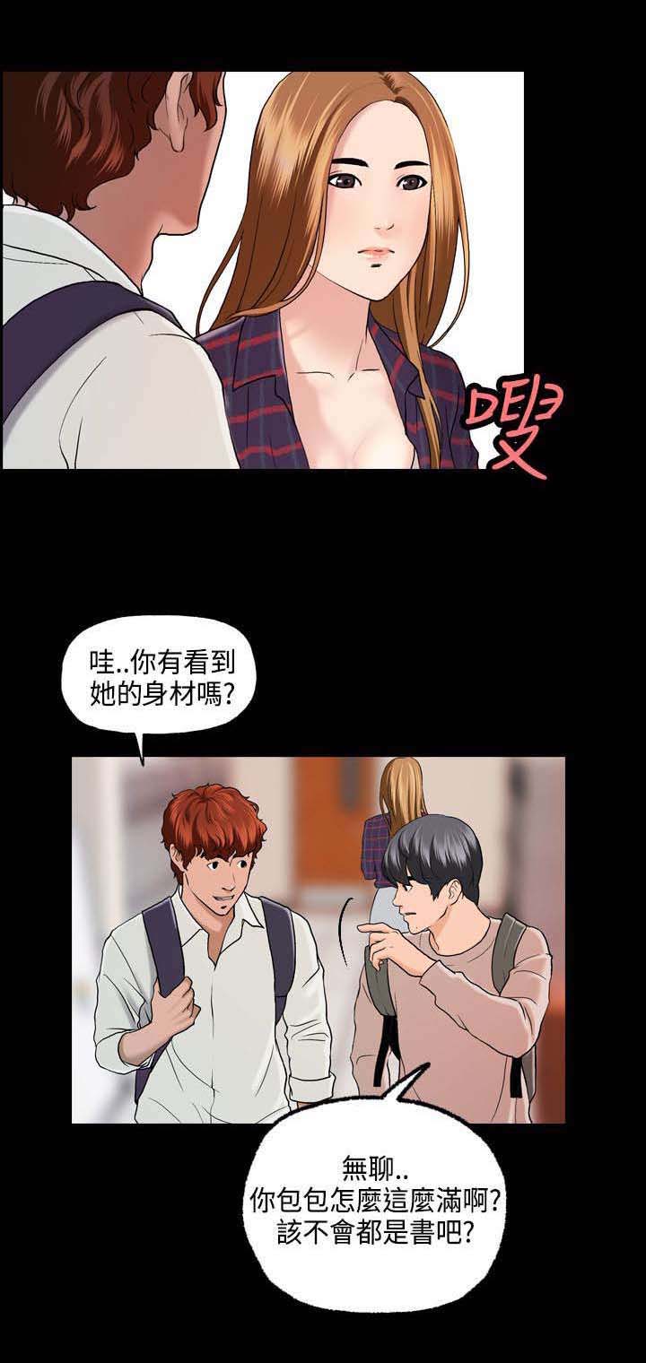 宿舍怪谈小孩子能看吗漫画,第1章：大学生活4图