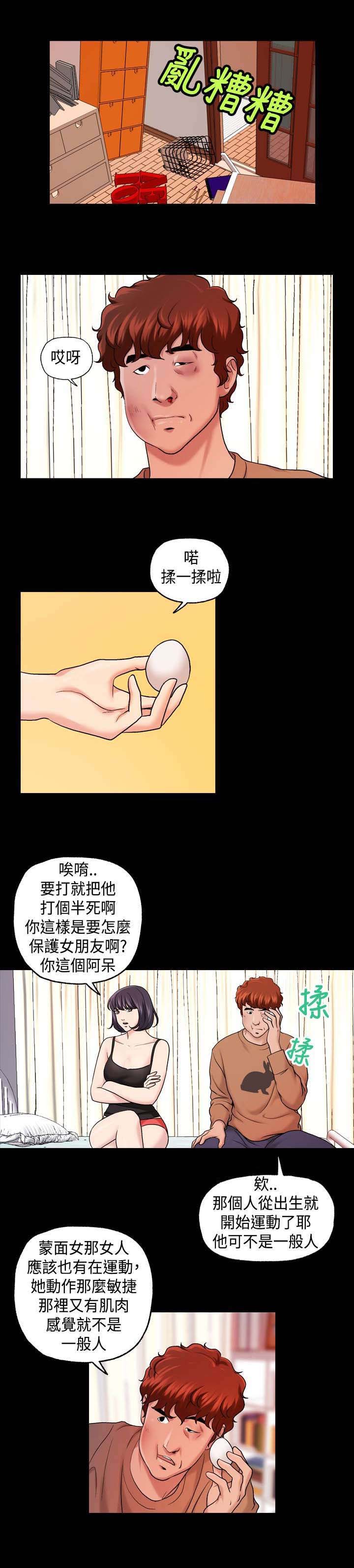 宿舍怪谈小说推荐漫画,第27章：舞蹈系学生！？3图