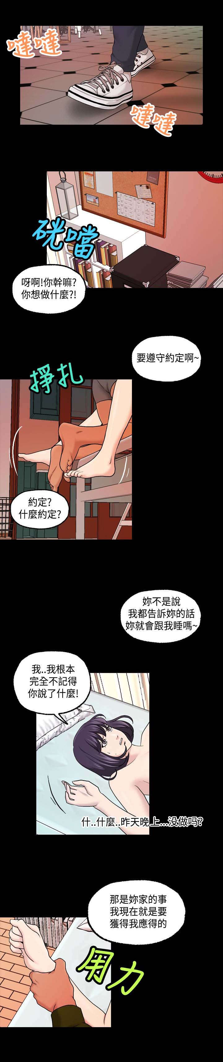 宿舍怪谈讲了什么漫画,第27章：舞蹈系学生！？4图