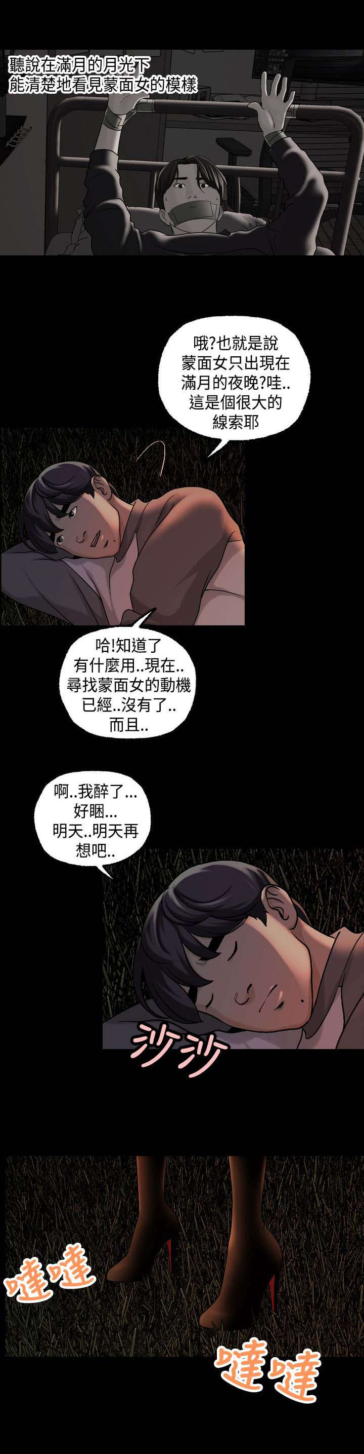 宿舍怪谈漫画,第30章：第一季完2图