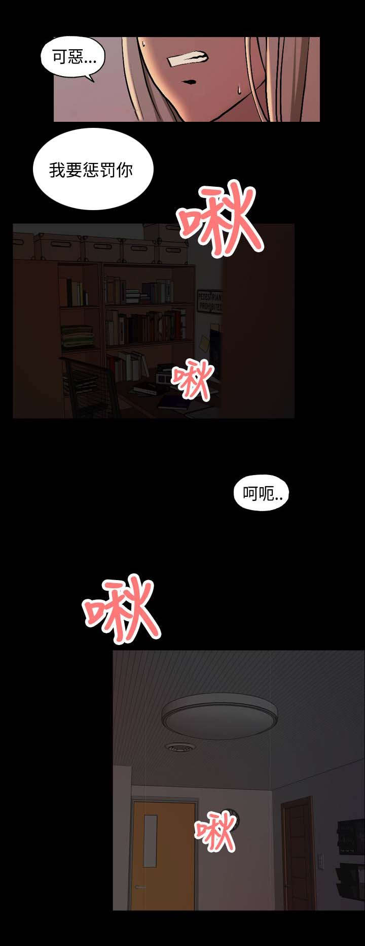 宿舍怪谈小孩子能看吗漫画,第7章：愿意帮我吗？3图