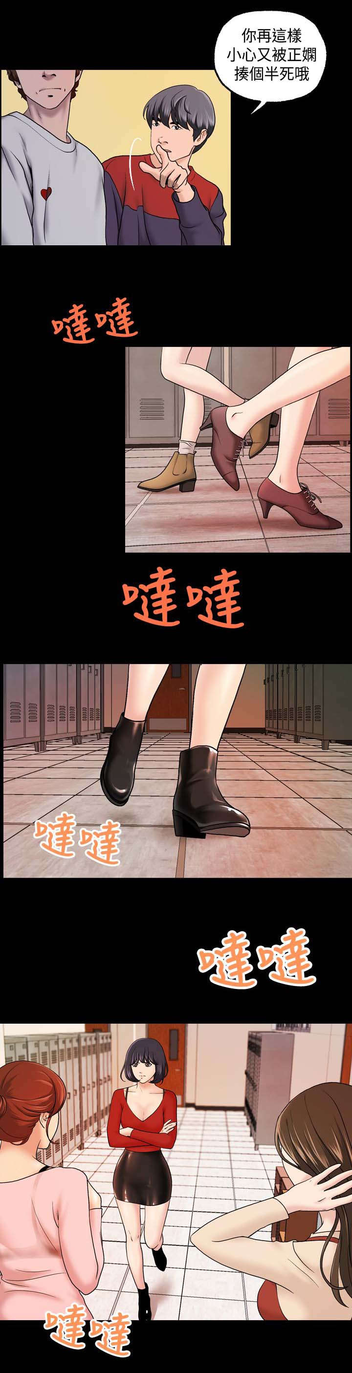 校园怪谈之宿舍有鬼下载漫画,第15章：寻找线索2图