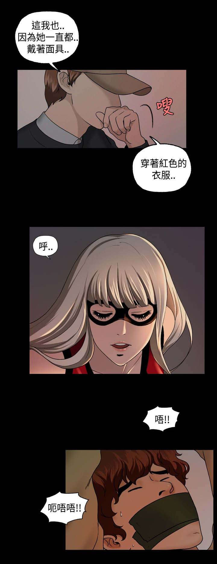 宿舍怪谈龙傲天漫画,第10章：毫无收获4图