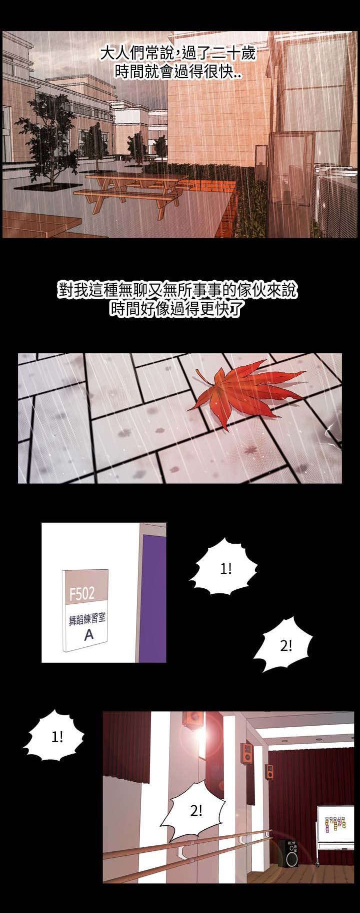 宿舍怪谈小孩子能看吗漫画,第1章：大学生活3图