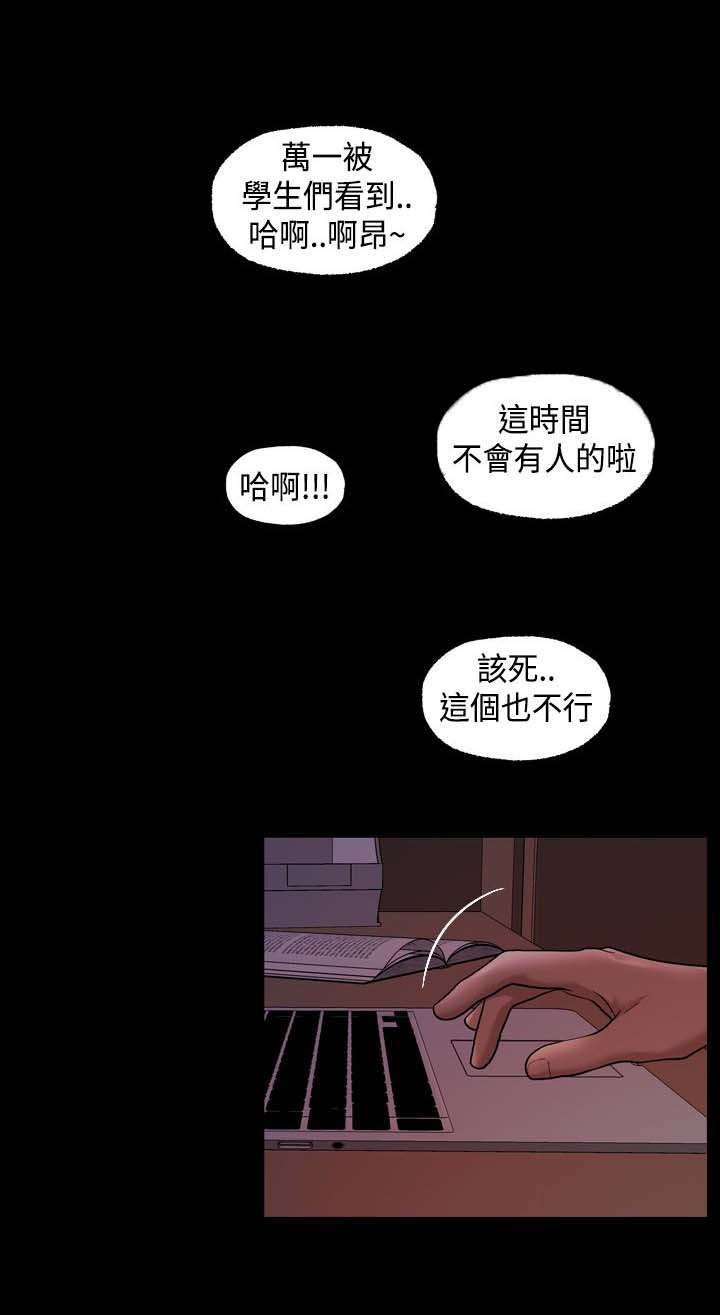 校园怪谈之宿舍有鬼下载漫画,第25章：毫无反应5图
