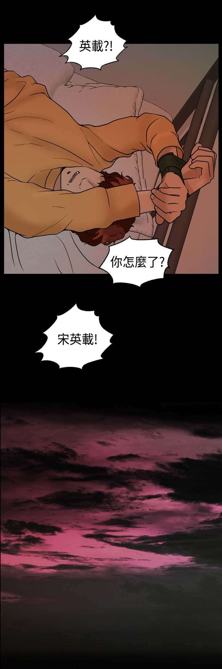 宿舍怪谈漫画,第11章：无视3图