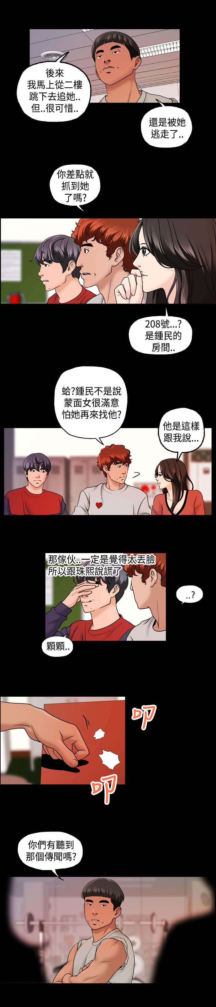 宿舍怪谈小孩子能看吗漫画,第16章：传闻4图