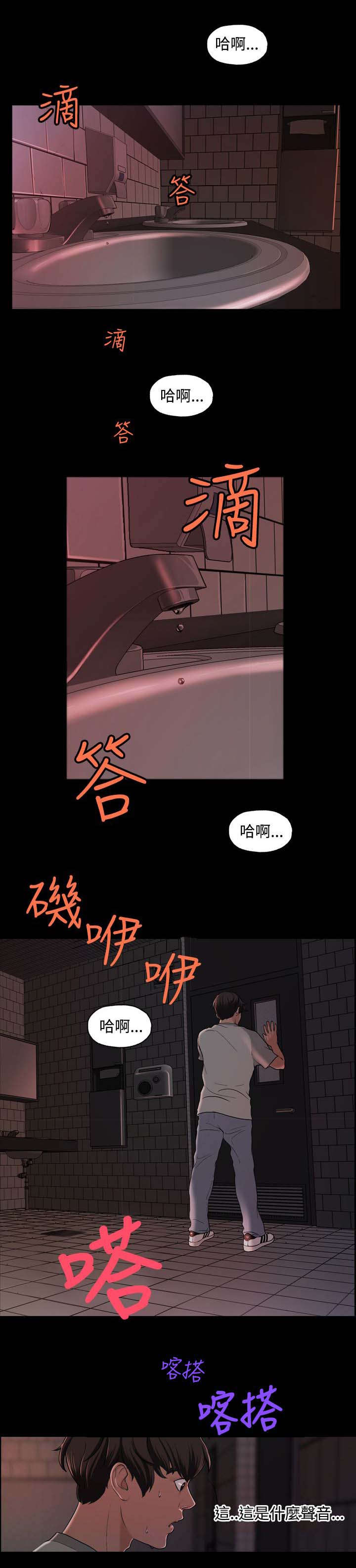 宿舍怪谈讲了什么漫画,第3章：假面事件5图