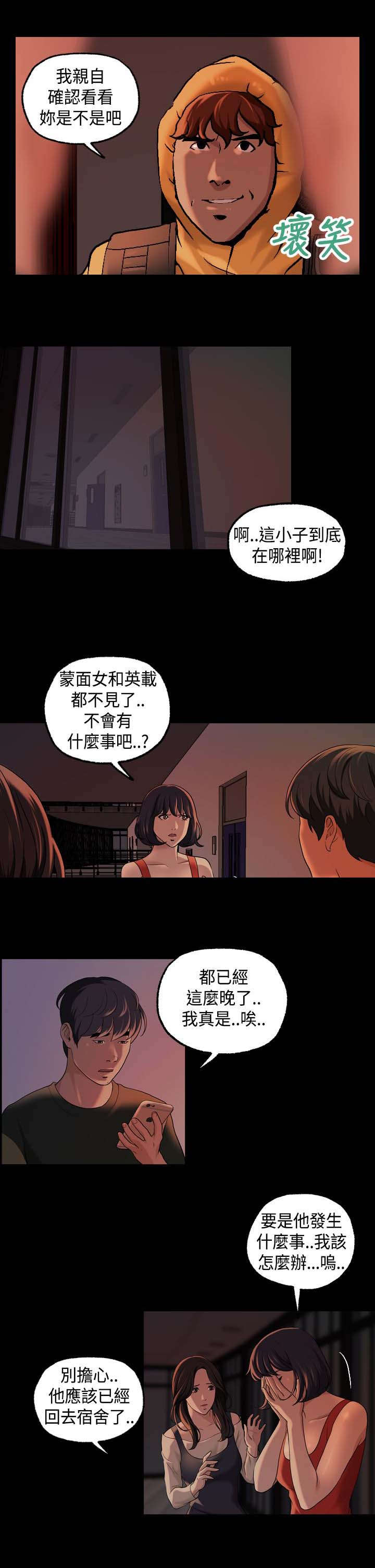 宿舍怪谈龙傲天漫画,第22章：确认2图