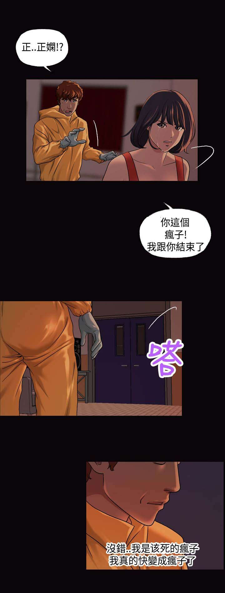 宿舍怪谈漫画,第24章：喝一杯4图