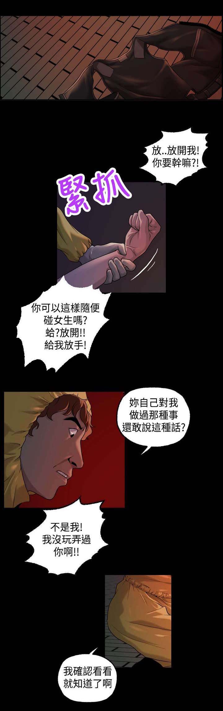 宿舍怪谈龙傲天漫画,第22章：确认3图