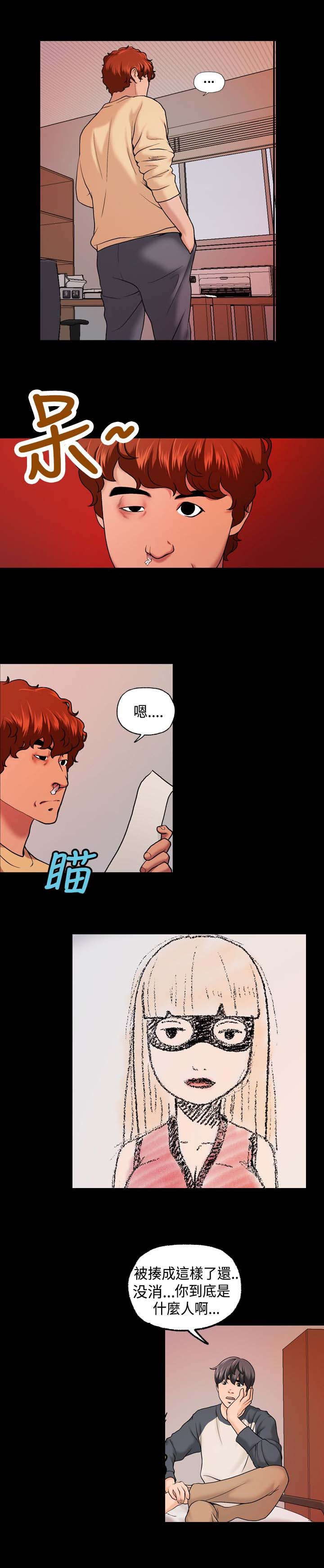 宿舍怪谈漫画,第14章：再来一次3图