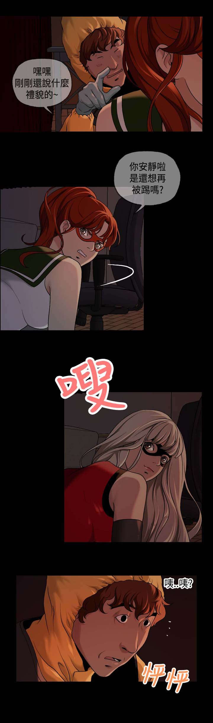 宿舍怪谈动画漫画,第21章：心跳4图