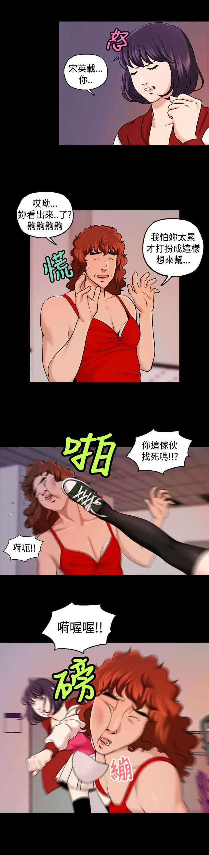 校园怪谈之宿舍有鬼下载漫画,第28章：缩小范围2图