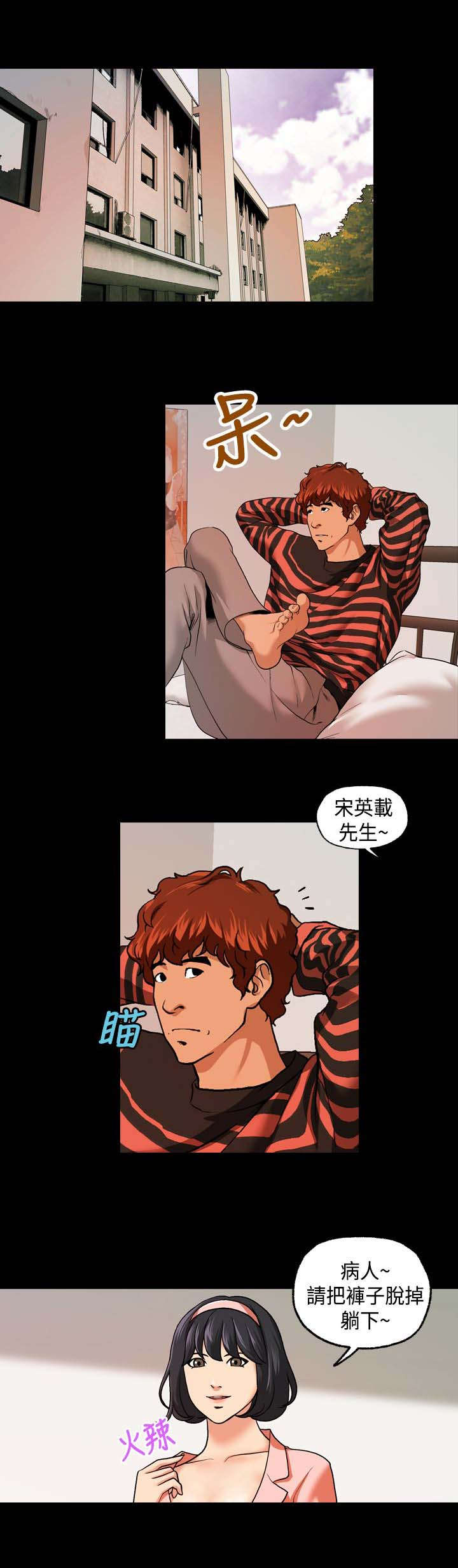 宿舍怪谈经典片段漫画,第12章：无感1图