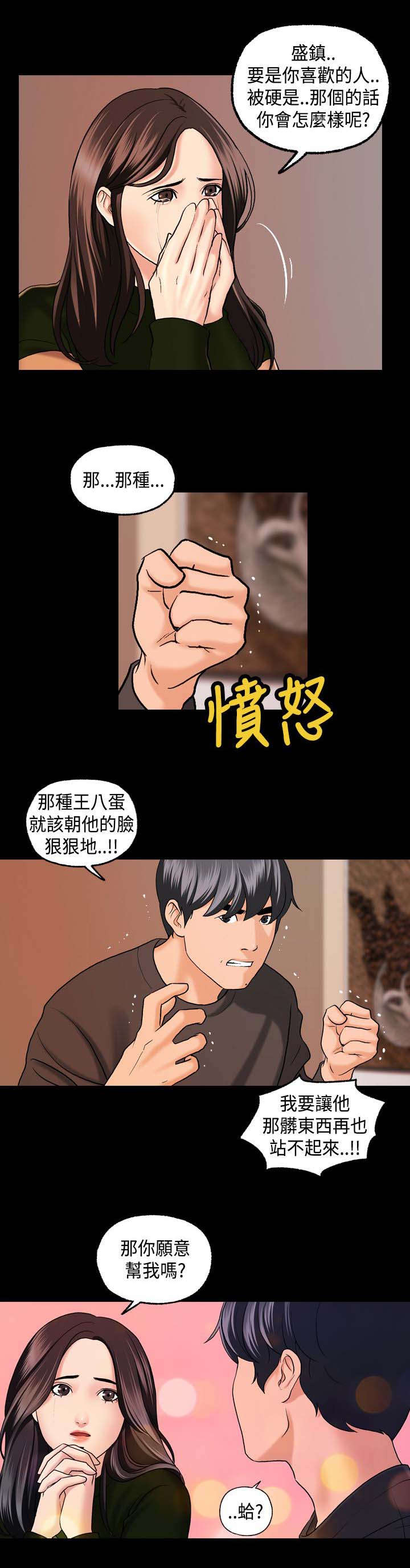 宿舍怪谈经典片段漫画,第7章：愿意帮我吗？4图