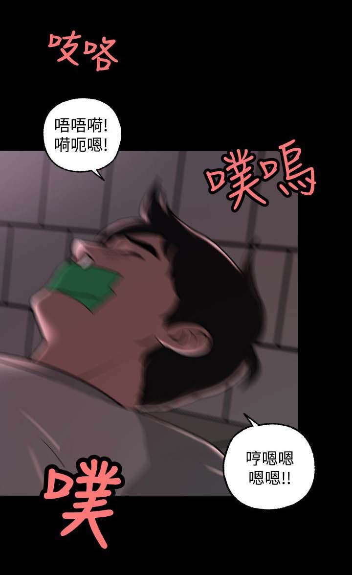 宿舍怪谈龙傲天漫画,第3章：假面事件2图