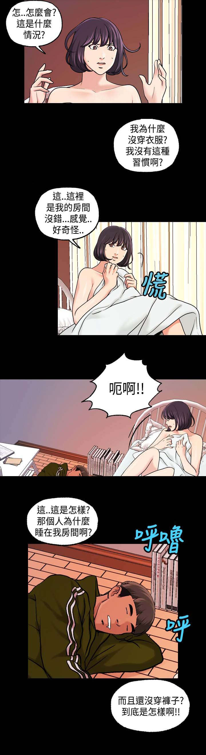 校园怪谈之宿舍有鬼下载漫画,第26章：不省人事3图