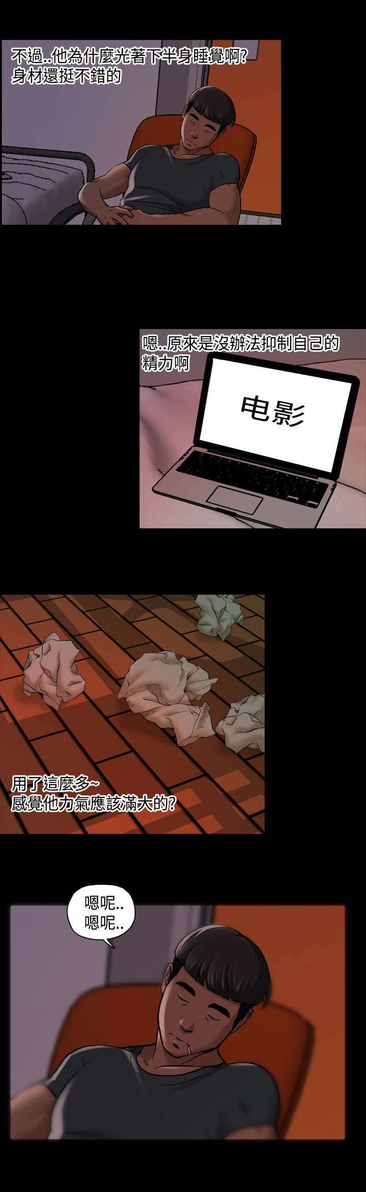 宿舍怪谈经典片段漫画,第19章：伪装1图