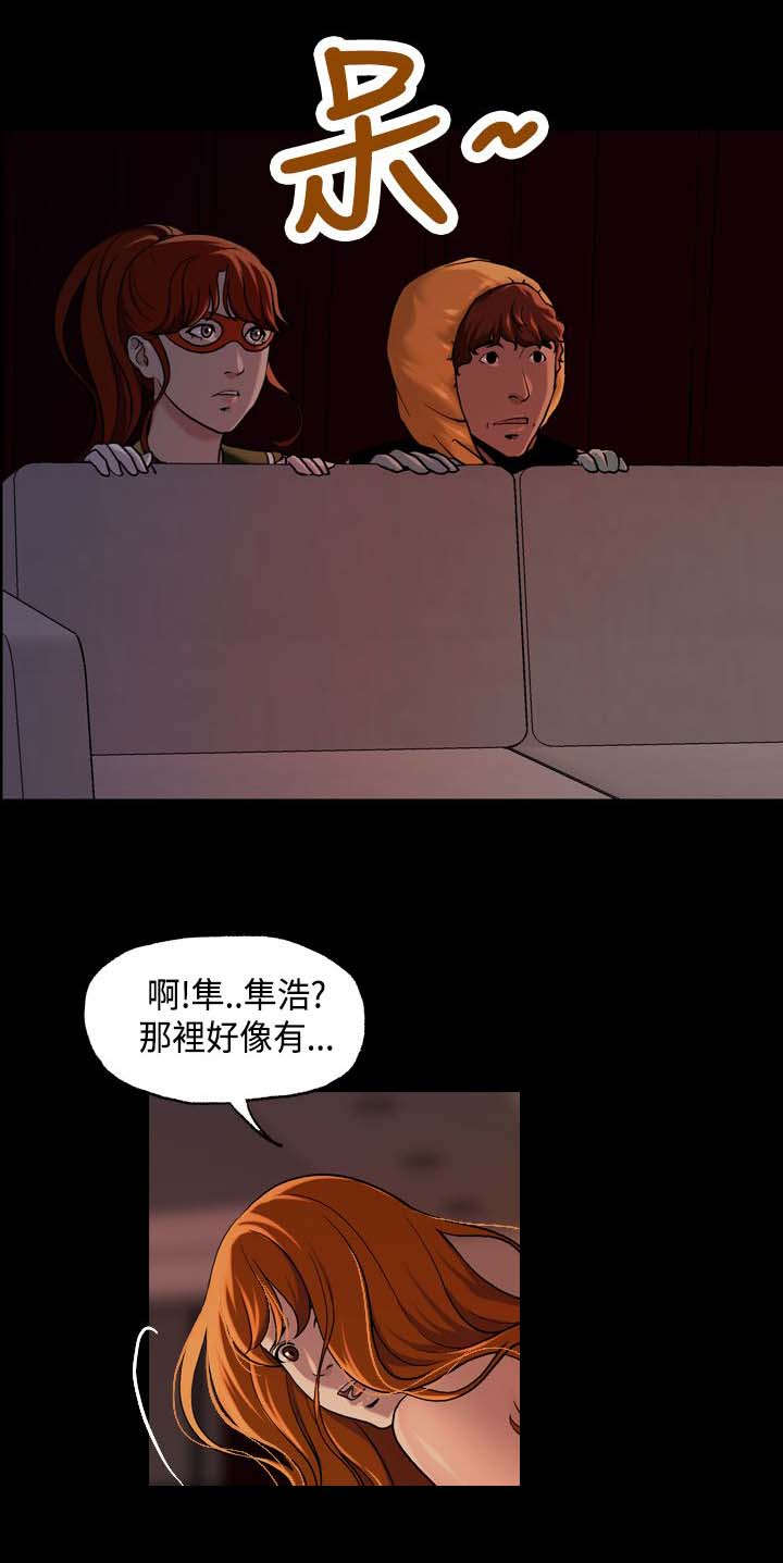 宿舍怪谈动画漫画,第21章：心跳2图