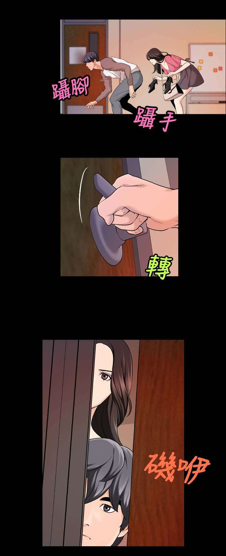 宿舍怪谈讲了什么漫画,第29章：劈腿3图