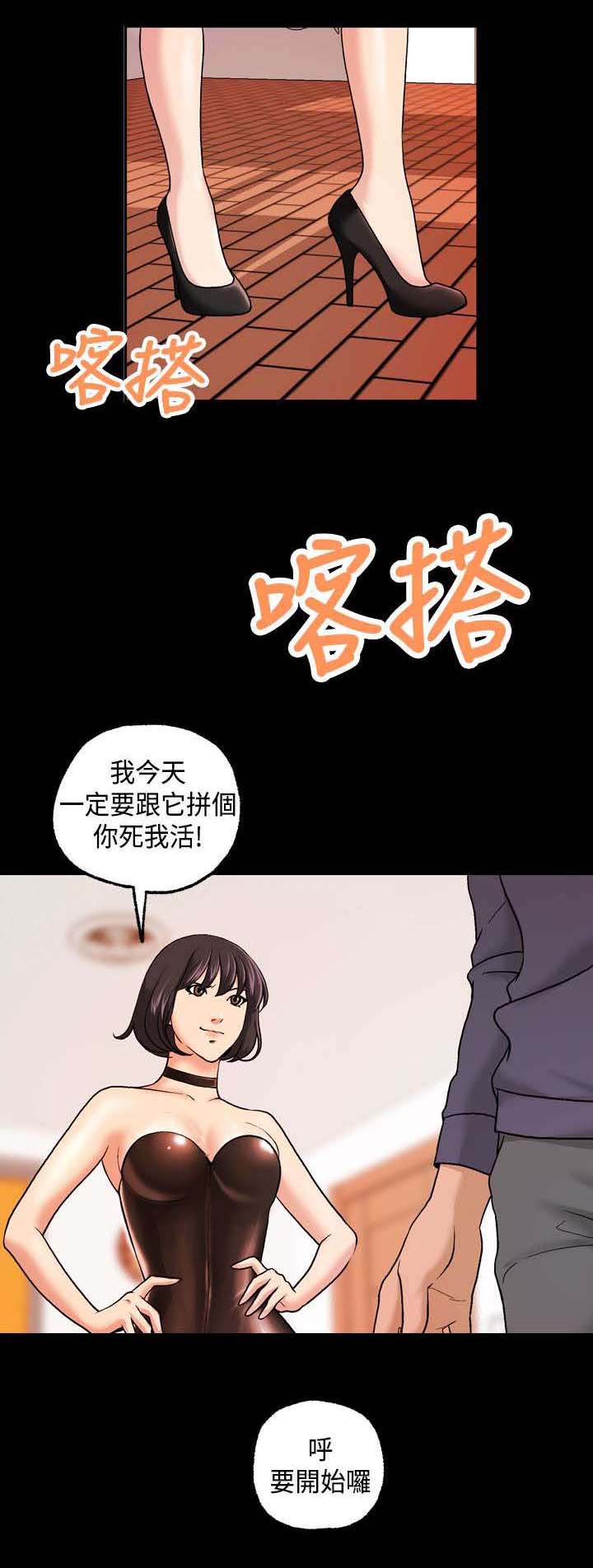 宿舍怪谈经典片段漫画,第12章：无感4图