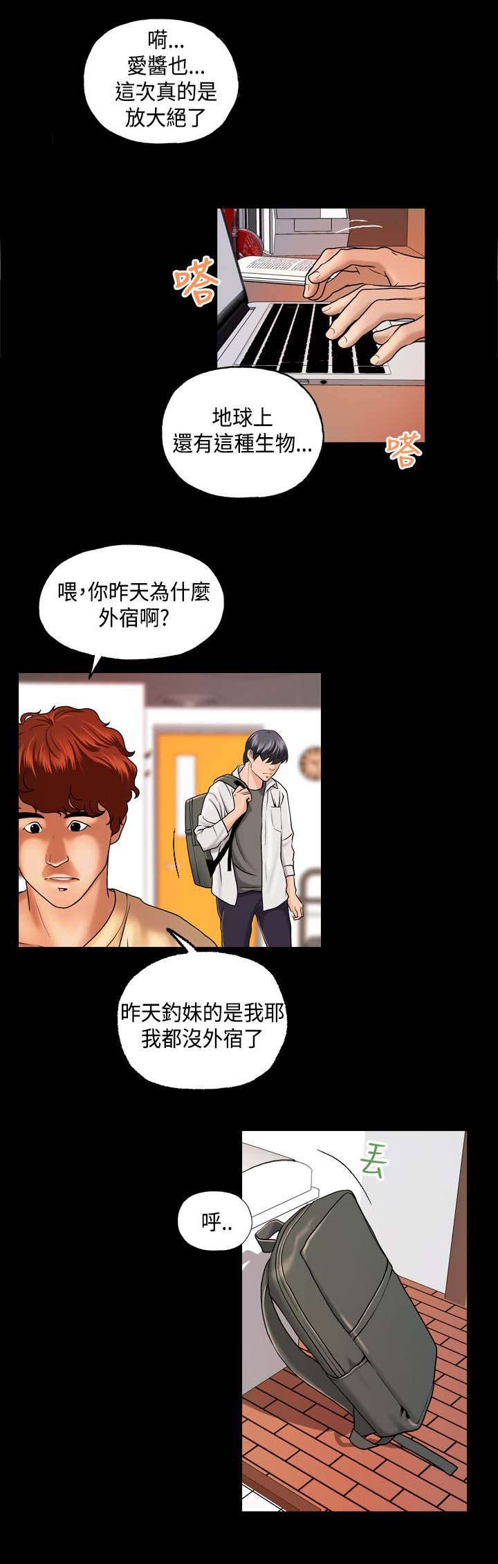 宿舍怪谈小孩子能看吗漫画,第5章：事件起因2图