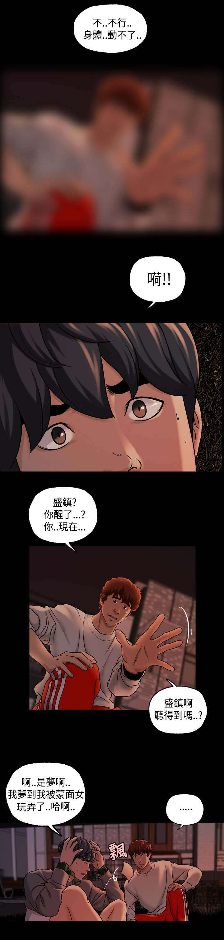 宿舍怪谈漫画,第30章：第一季完4图