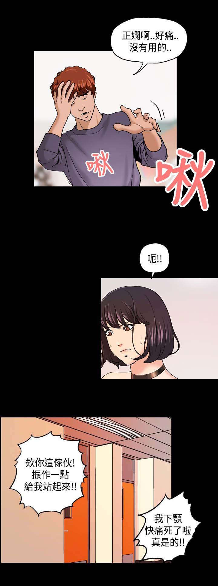 宿舍怪谈经典片段漫画,第12章：无感3图