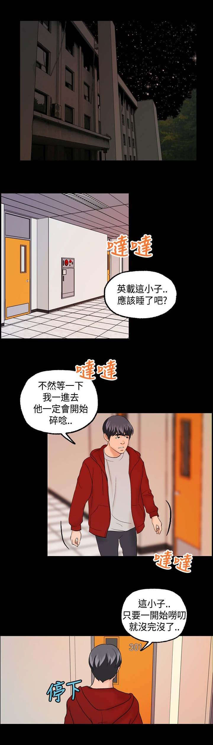 宿舍怪谈小孩子能看吗漫画,第10章：毫无收获1图